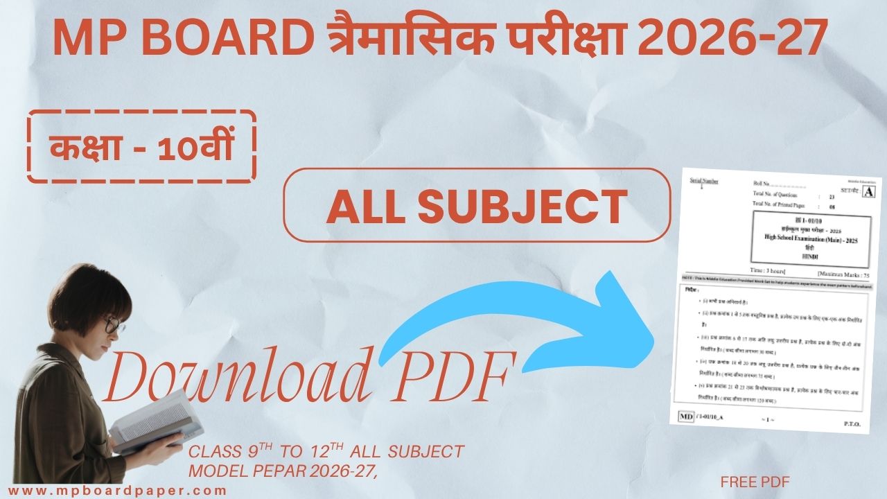 Class 10th All subjects Trimasik Paper 2026-27 | कक्षा-10वीं सभी विषय त्रैमासिक परीक्षा 2026-27