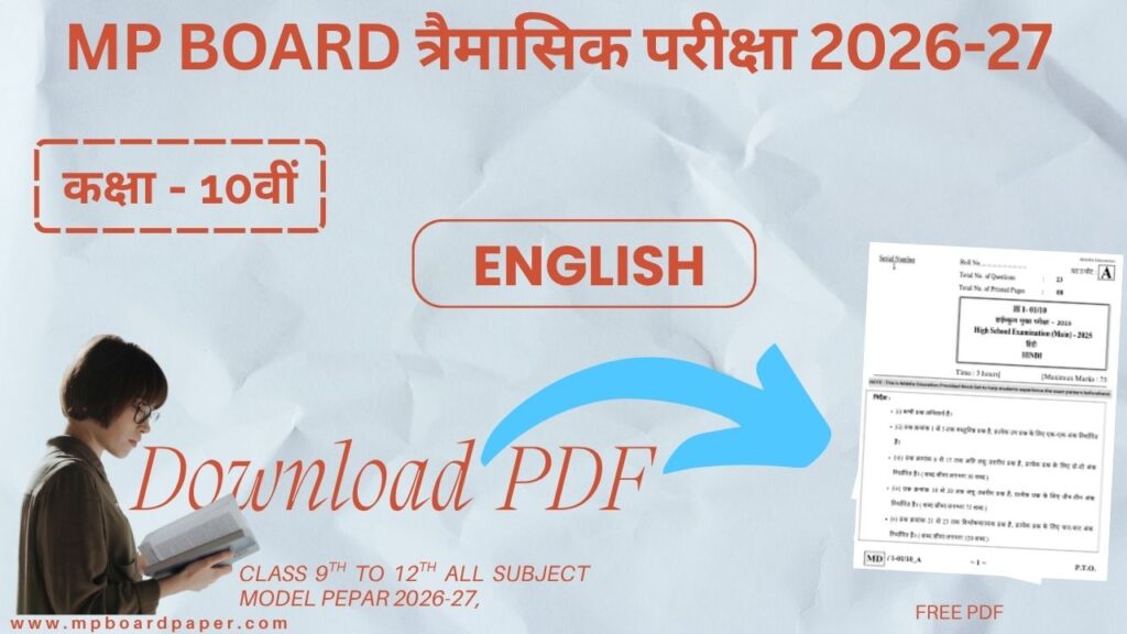 Class 10th English Traimasik Paper 2026-27 | कक्षा 10वीं अंग्रेज़ी त्रैमासिक पेपर 2026
