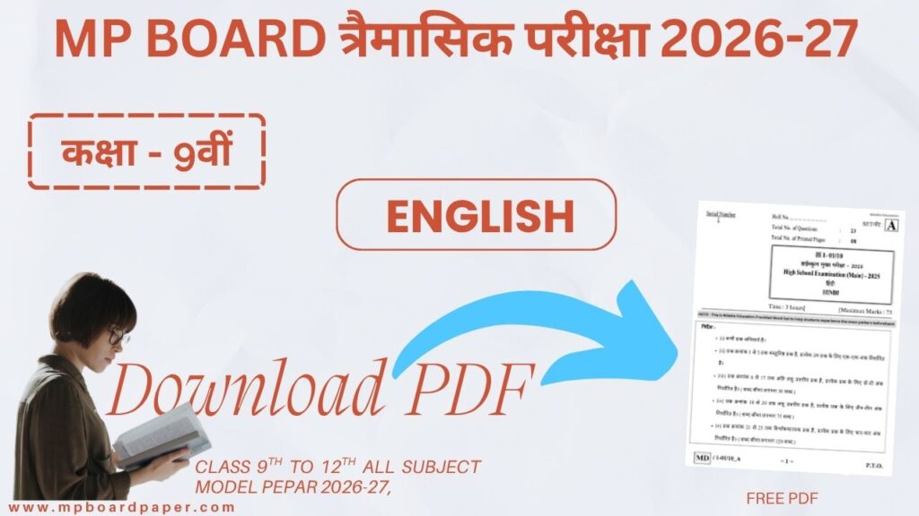 Class 9th English Traimasik Paper 2026-27 | RBSE Board कक्षा 9वीं अंग्रेज़ी त्रैमासिक पेपर 2026-27
